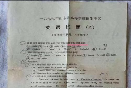 40多年前考试卷曝光，学渣：这题我都能上北大，老师：太天真