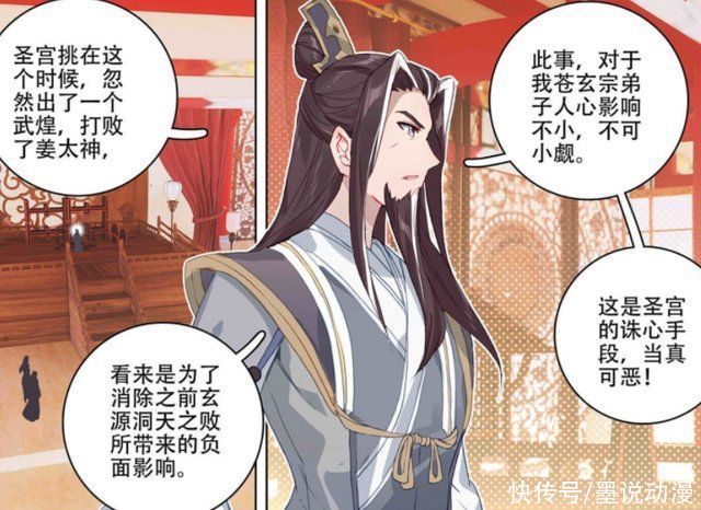 迎战|元尊:大周准备迎战，武煌晋升为第一圣子，周元出关