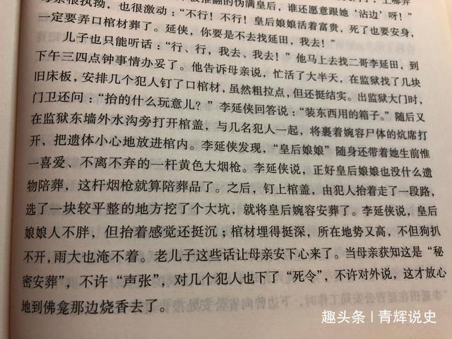 发现|婉容去世时，人们整理其遗体时发现此物，是末代皇后唯一的陪葬品