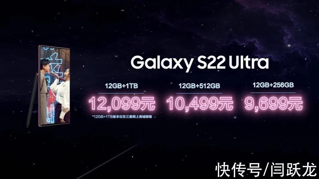 G重塑规则 定义未来 三星Galaxy S22系列中国发布