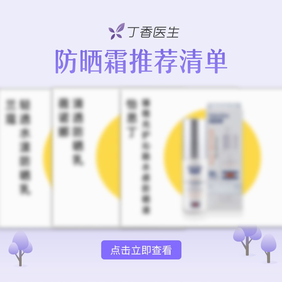 exp|不懂就问：去年没用完的防晒霜，今年还能用吗？