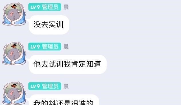 WE|澄清！WE马老师辟谣悲伤没去IG试训！他每天步数不超过100步