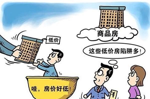 开发商|买房害怕“踩雷”？那就避开这5大雷区，最后一个很致命