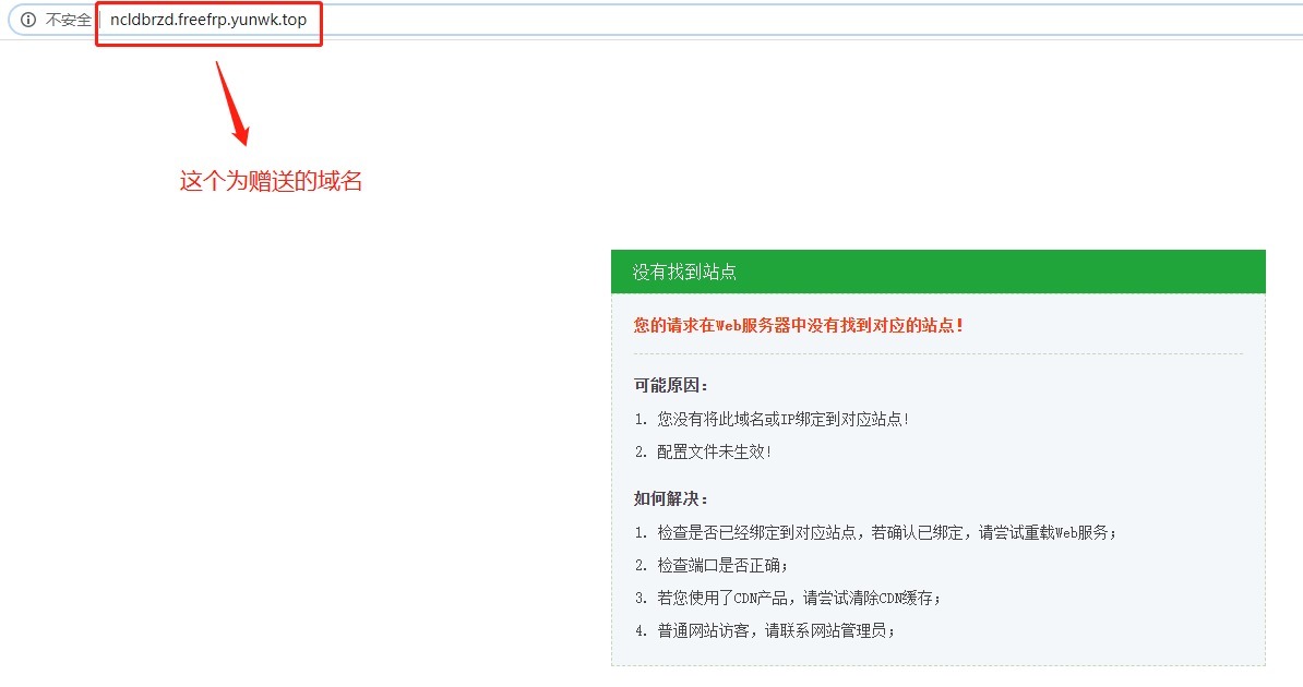 宝塔面板第三方插件 内网穿透神器 v3.1 解决无公网的困扰