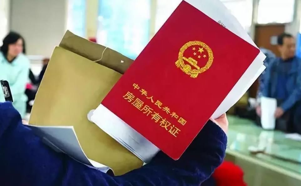 单元号|买房只有房产证还不行,三样东西比房产证重要,以免房子拱手送人