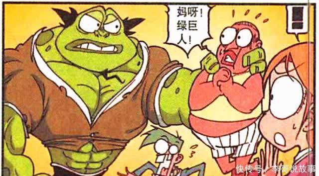 星漫画:古老师英雄救美,化身“绿蛙侠”气吞山河,轻松拿下双杀