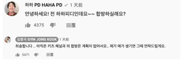 烤肉店|哈哈邀金鐘國YouTube聯(lián)合直播！他冷淡拒絕「毒舌理由」笑瘋網(wǎng)