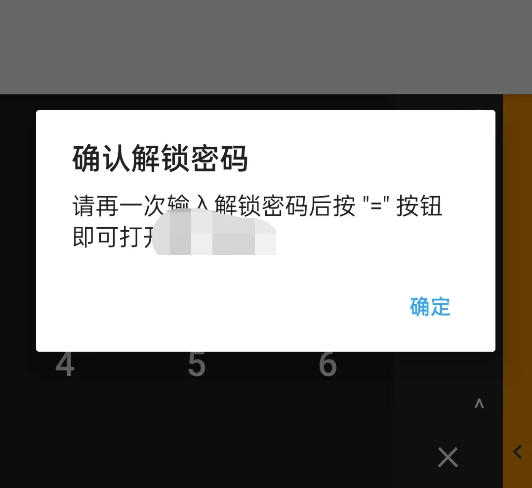 手机伪装神器！那些羞羞的资源能藏了，计算器秒变保险箱