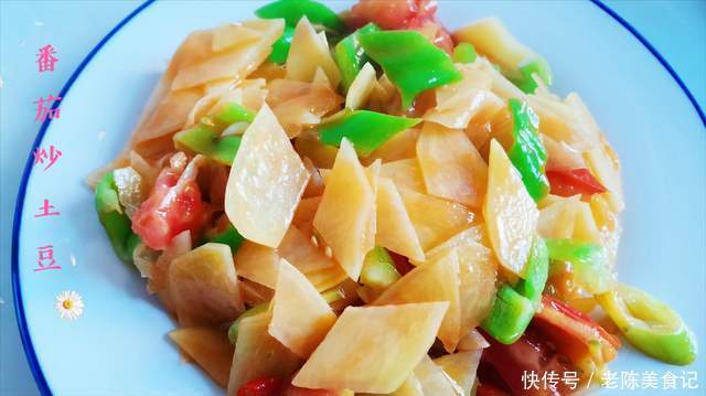 够吃|家常菜番茄炒土豆的做法,开胃营养又下饭,一大盘都没够吃