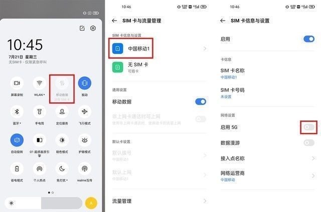 5g网络|研究了十几款手机,我终于总结出了各种手机的省电技巧