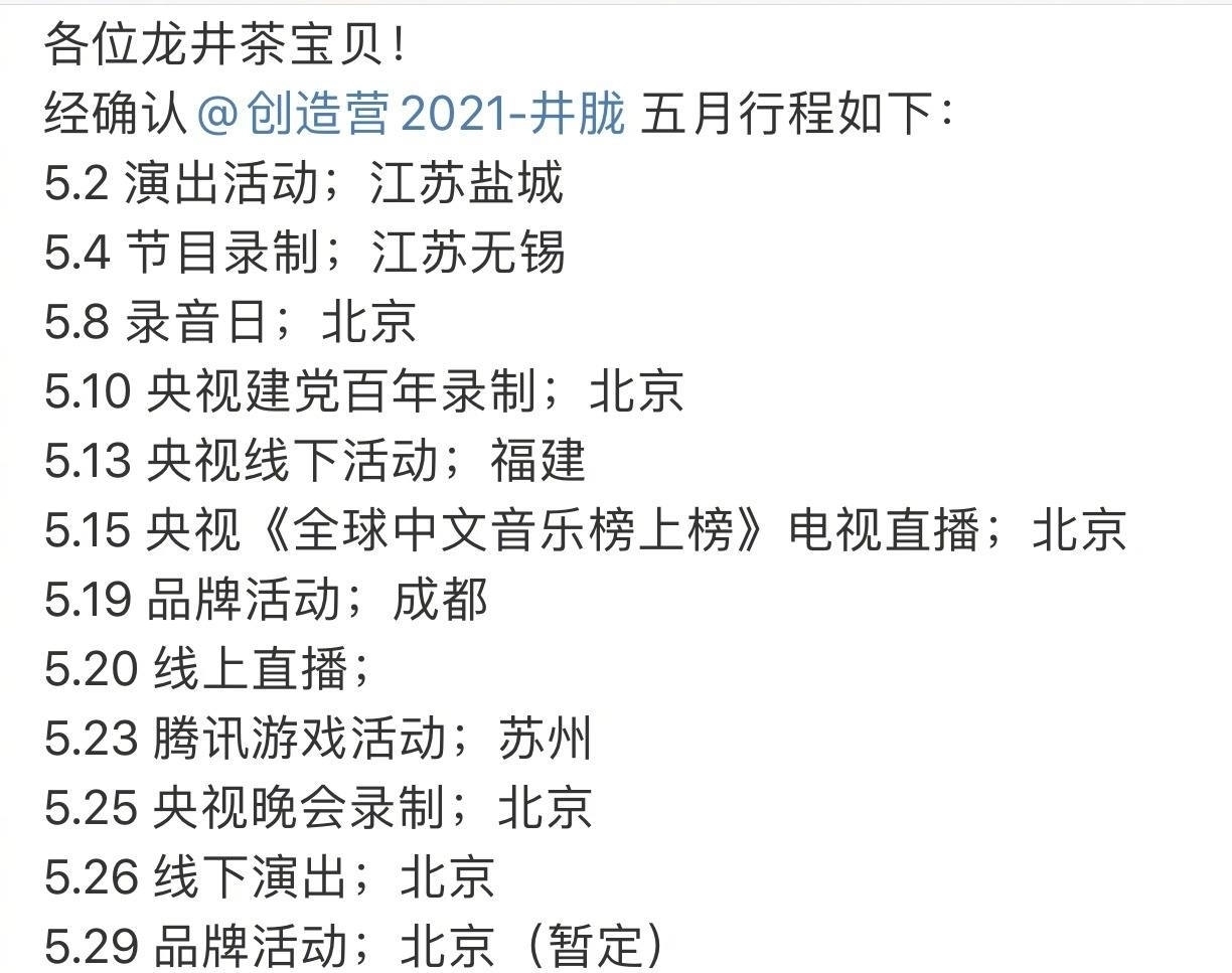 创4 《创4》井胧:历经多次“淘汰”,从千万网红到央视打工人