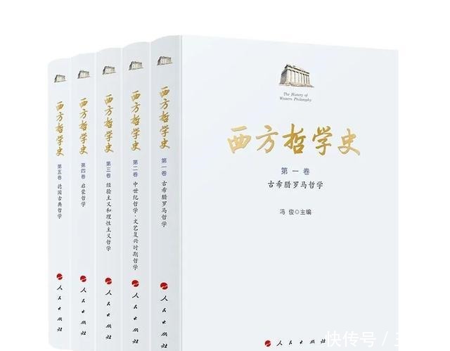 要读|冯俊为什么要读西方哲学史