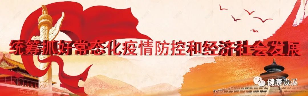 防控|绷紧疫情防控这根弦！抗击疫情，需要你我共同参与