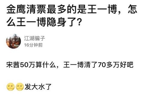 王一博比宋茜更水
