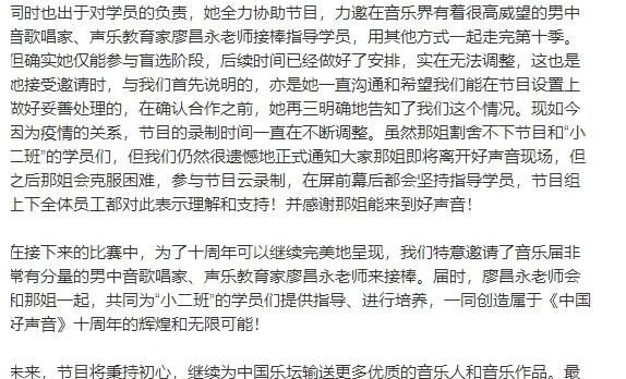 《好聲音》那英退出，內(nèi)定冠軍傳言不攻自破！新一任導(dǎo)師大有來頭