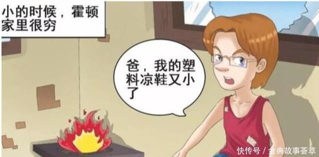 搞笑漫画，婚后生活不如意，霍顿用热胀冷缩原理解决.太拼命