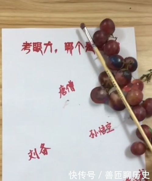 美术生考考你的眼力,图中有一颗葡萄是画的,据说几乎没人能看出来!