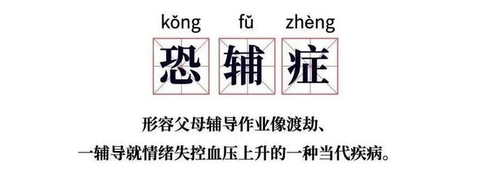 爸爸|辅导作业又“出事”了!爸爸气到捶墙,把自己打骨折……
