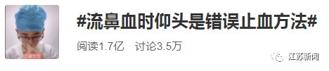 鼻血|太危险了！有多少人流鼻血时是这样做的？网友震惊热议！