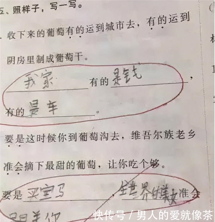 学生“倒数第一”试卷火了，老师感慨道：思维太先进了，我教不了!