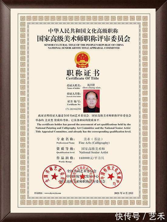 中国文化#国家一级篆刻师沈昌贤——篆刻巨匠!