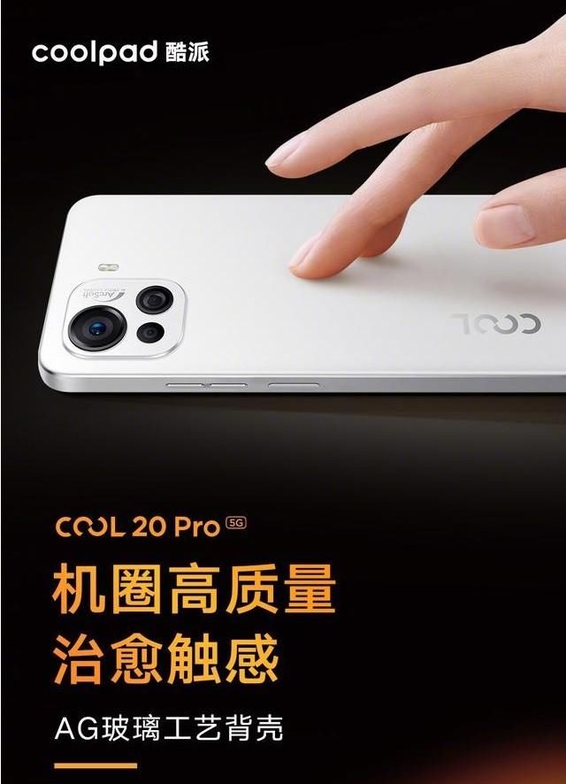 cool20pro|高颜值，才能有“眼缘”，三款潮流配色独具韵味