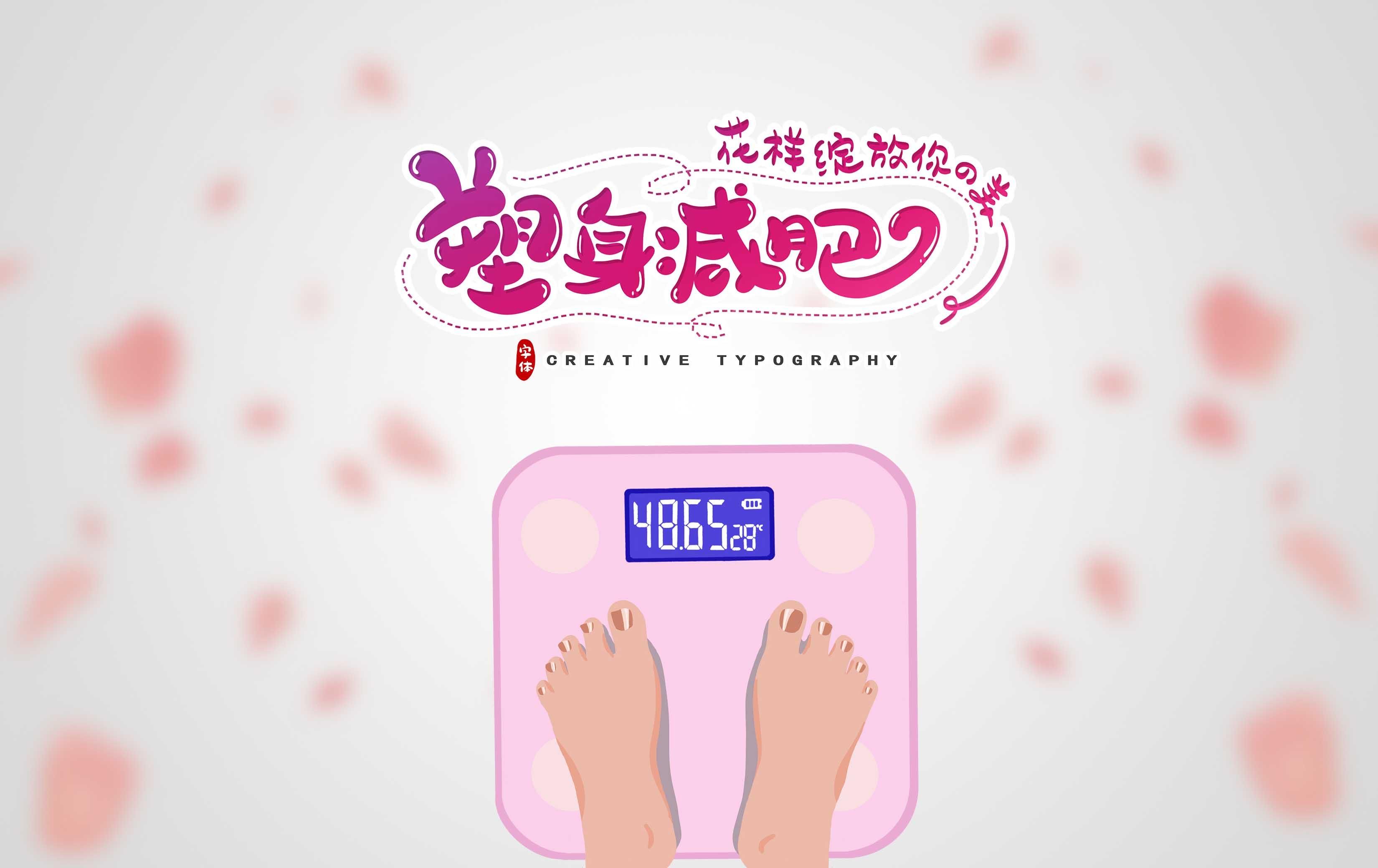 减肥方式|千万要小心，减肥方式不当，当心胃部受损！