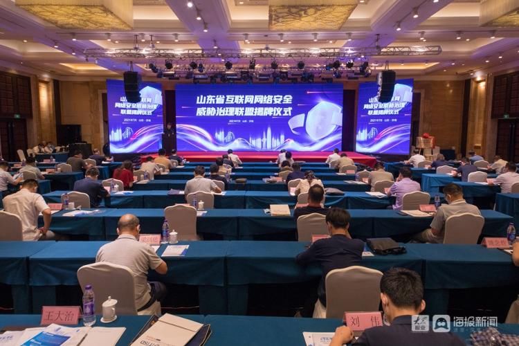网络安全|《2020年山东省互联网网络安全报告》发布