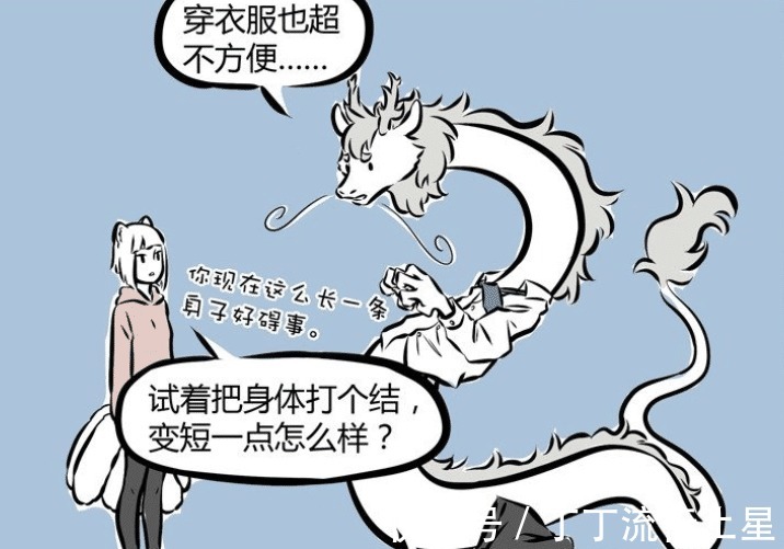 龙身|非人哉敖烈恢复不了人形，身体打结解不开，哪吒帮忙“松筋骨”