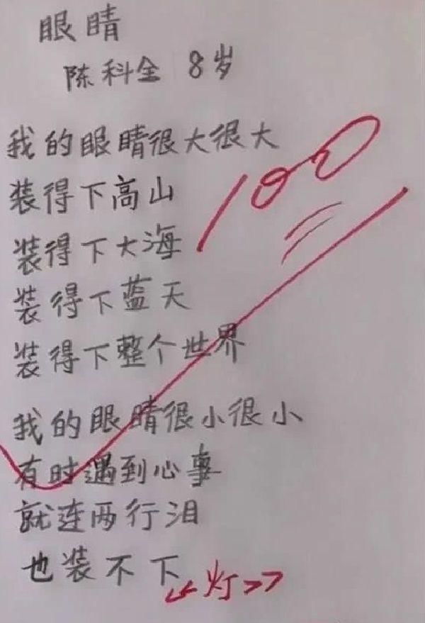 家长|小学生的“打油诗”火了,宝妈看后气得直跺脚快拿我的鸡毛掸子