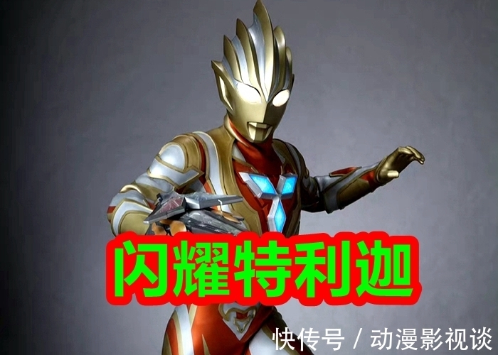 雷格罗斯|特利迦能打败诺亚,在《奥特曼银河格斗3》是配角,主角雷格罗斯呢?