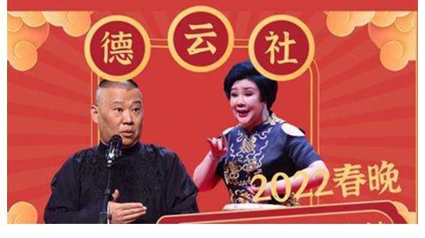 多台卫视春晚收视率排行，辽宁夺冠天津第二，语言类节目最吃香