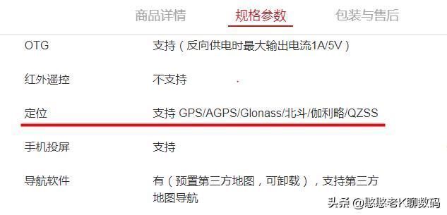北斗导航 手机是如何使用北斗导航系统的学会正确的认知,小心被骗
