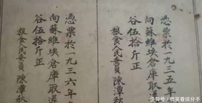 国家|老人拿出传家宝,是一张借条,专家看后建议捐给国家!