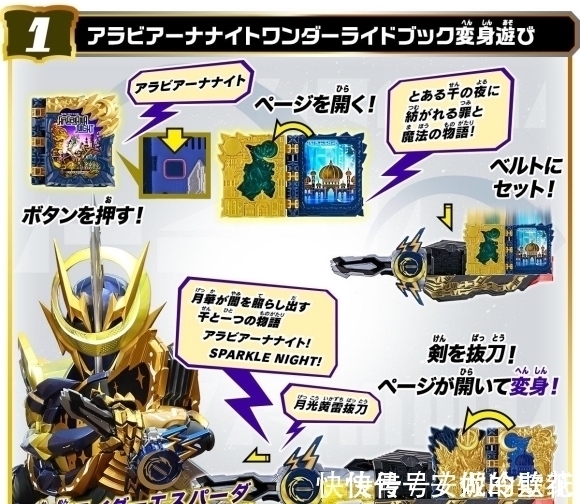 贤人|假面骑士圣刃:外传三大道具正式公开,颜值很耐打,期待剧中表现