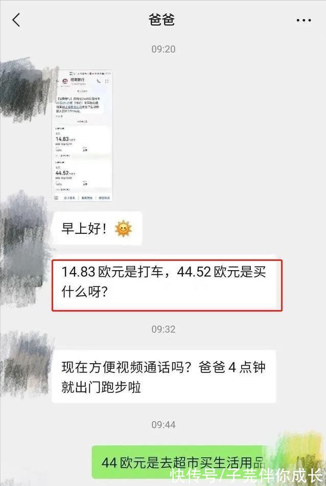 父亲|23岁女留学生费用一万，把父亲骂上热搜：过度付出正在毁了孩子