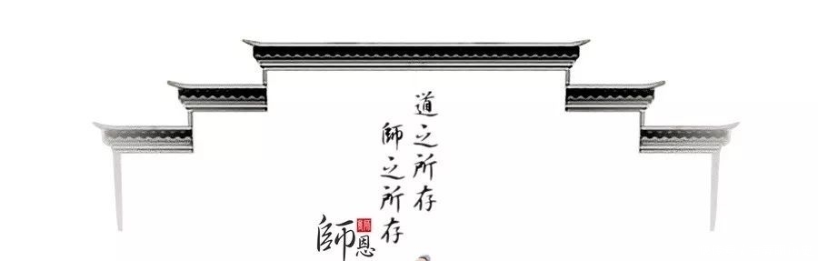 古人|重温古人师道,追慕古人师德,致敬中华文化的传灯人