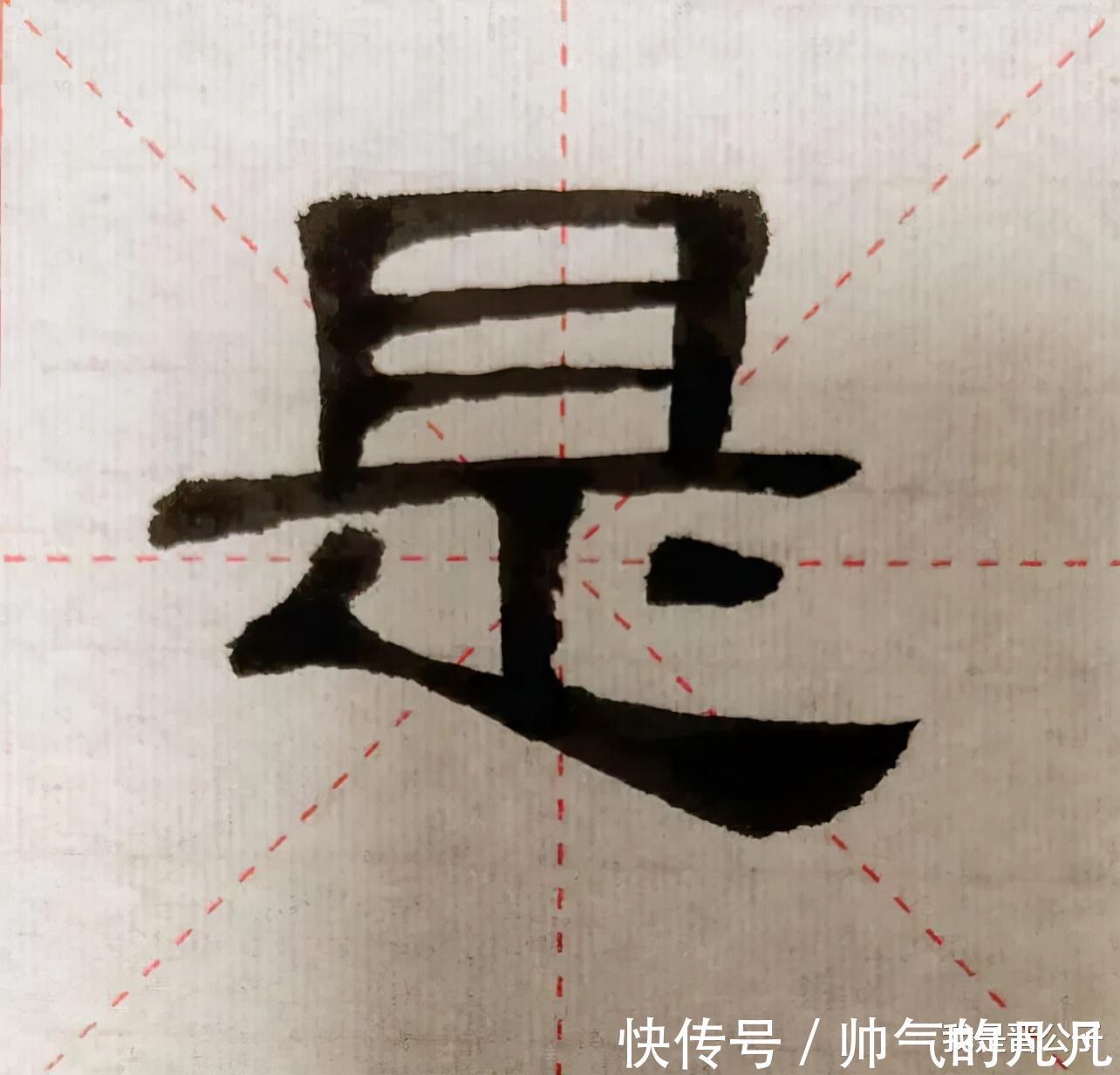 笔画$对于是进|从这几个例字,来看《张迁碑》隶书究竟达到什么水平