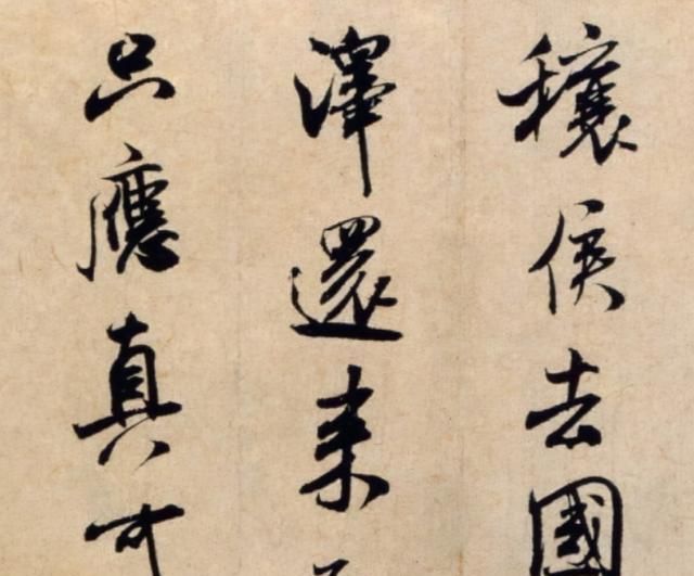 苏轼&米芾45岁书法，起笔以刚化柔，比同时期的苏轼要强很多