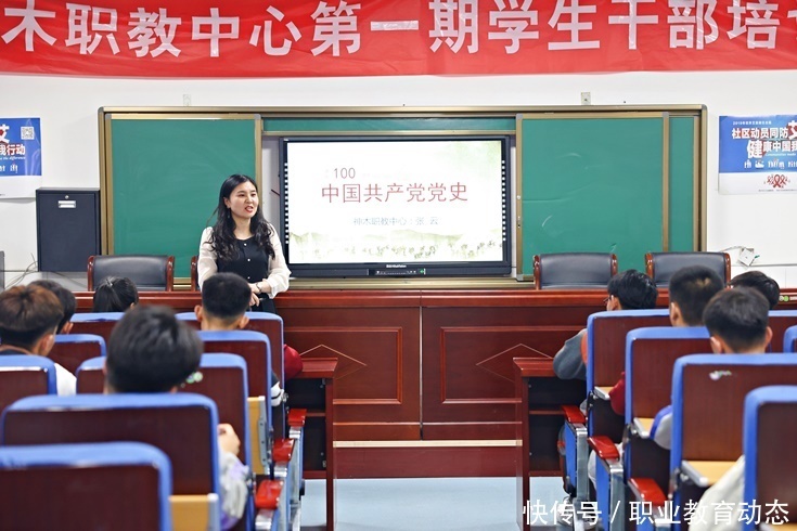 神木职教中心组织开展学生干部培训工作