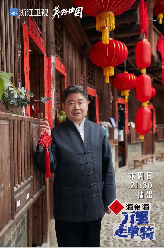 开播啦！今晚21:30“男神天团”与您相约永定土楼