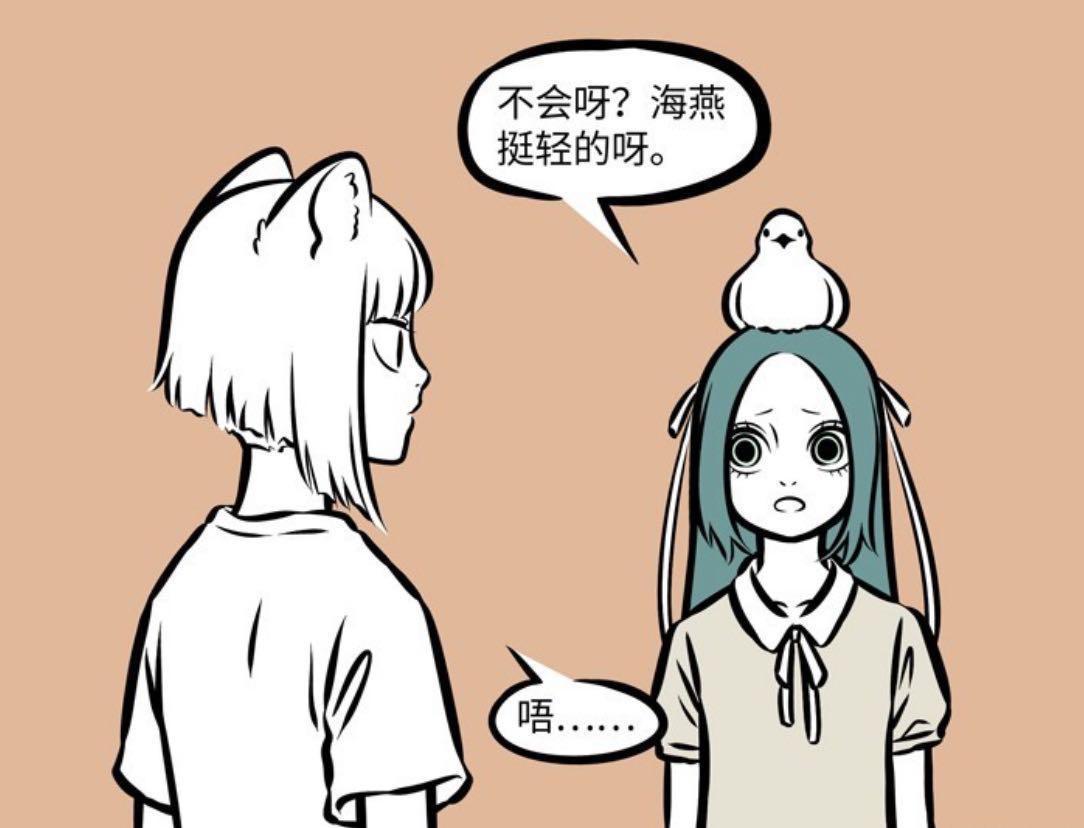 海燕|非人哉:精卫的“断舍离”,解决颈椎病的方法,就是将老公扔掉