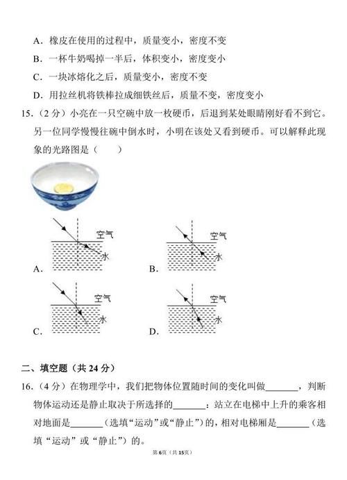 八年级物理上：《期末测试卷》综合的再做一遍吧！