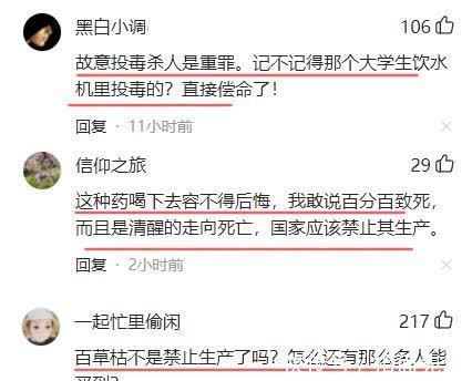 感冒药|恶毒至极！18岁女孩“遭姐夫”下毒：将“百草枯”掺进感冒药中！