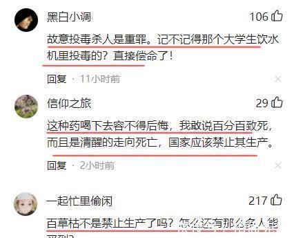 感冒药|恶毒至极!18岁女孩“遭姐夫”下毒:将“百草枯”掺进感冒药中!