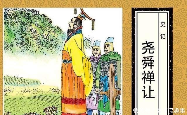 事件|有哪些著名的历史事件是假的?“禅让制”究竟是真是假?