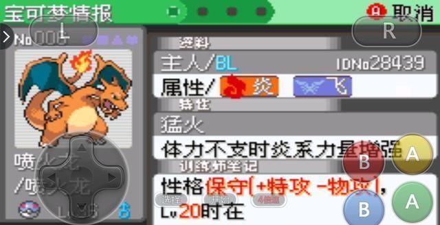 口袋妖怪xy冰系道馆