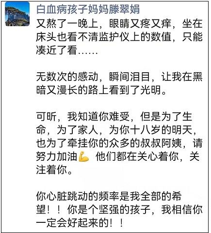 青岛一男孩患白血病…5年半花了300多万！父母卖了房子、辞了工作，行动不便的姥姥挨家挨户去借钱