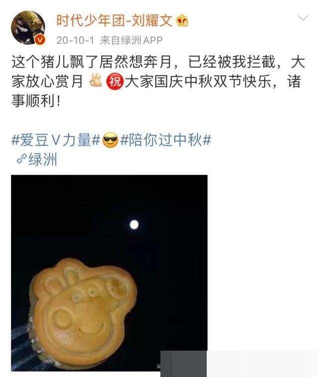 不愧是全世界最喜欢小猪佩奇的初中生,刘耀文连送礼都是小猪佩奇