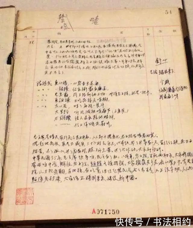 闺秀|丁玲的手稿真惊艳,字迹温润细腻,儒雅温婉,闺秀风,书卷气